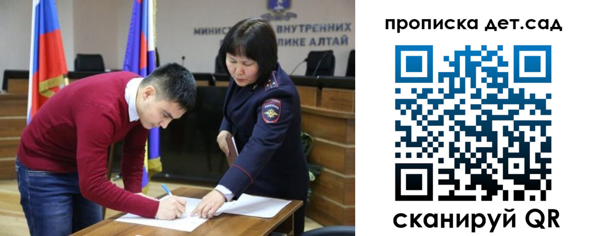 временная регистрация в Колпашево