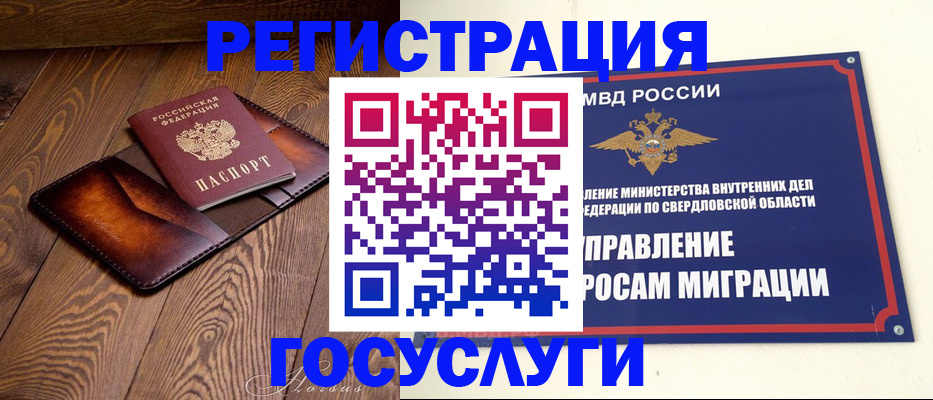 прописка для военкомата в Колпашево