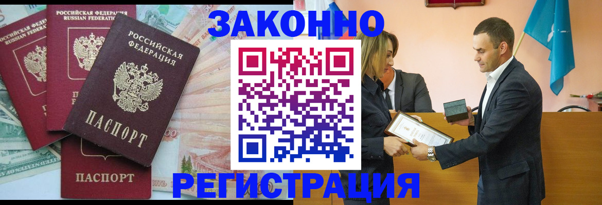 пропишу в квартире в Колпашево