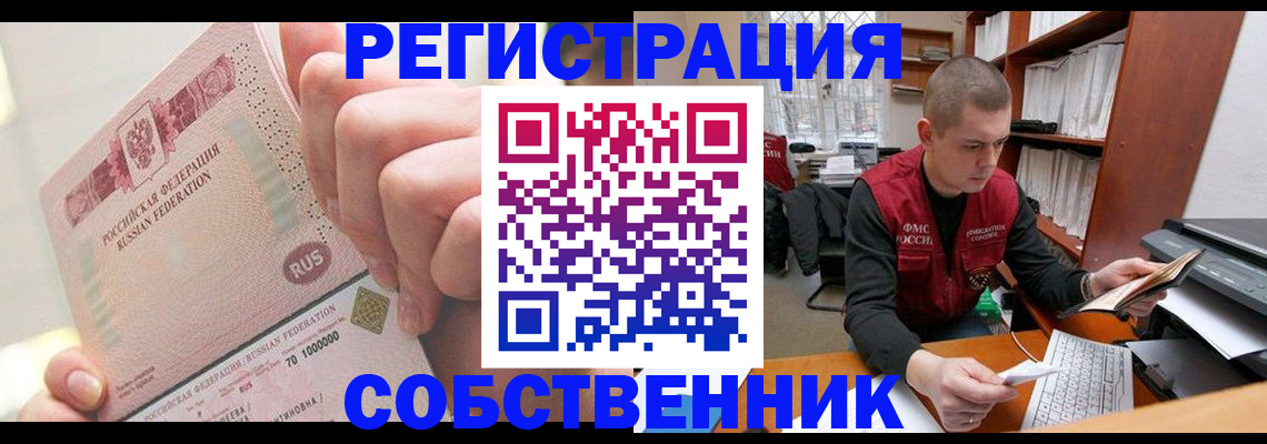 прописка ребенка в Колпашево